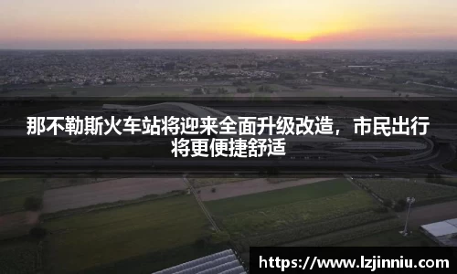 江南体育