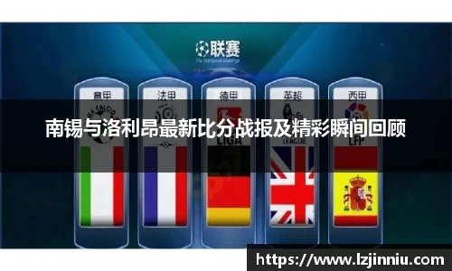 江南体育